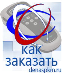 Официальный сайт Денас denaspkm.ru Косметика и бад в Копейске