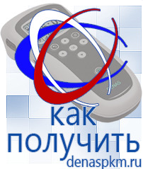 Официальный сайт Денас denaspkm.ru Аппараты Скэнар в Копейске