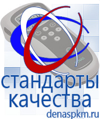 Официальный сайт Денас denaspkm.ru Аппараты Скэнар в Копейске
