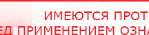 купить СКЭНАР-1-НТ (исполнение 01)  - Аппараты Скэнар Официальный сайт Денас denaspkm.ru в Копейске